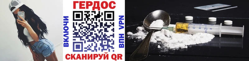 Героин герыч Купить закладки Брюховецкая